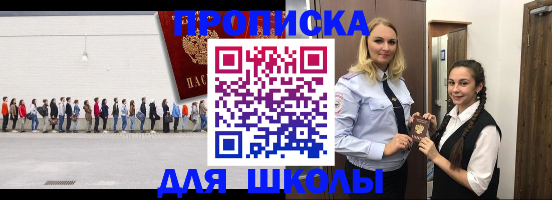 купить прописку в ЕАО