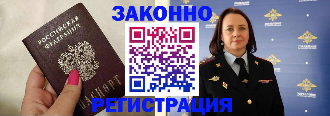 прописка для кредита в ЕАО